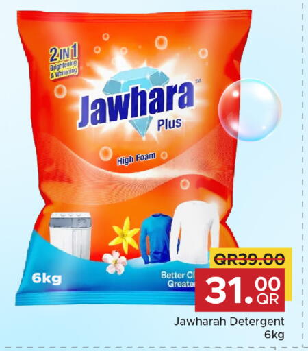 available at مركز التموين العائلي in قطر - الشحانية