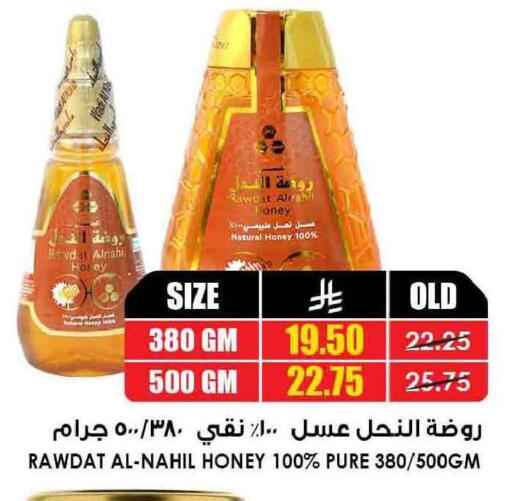available at أسواق النخبة in مملكة العربية السعودية, السعودية, سعودية - الباحة