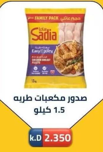 available at جمعية ضاحية صباح الناصر التعاونية in الكويت - مدينة الكويت