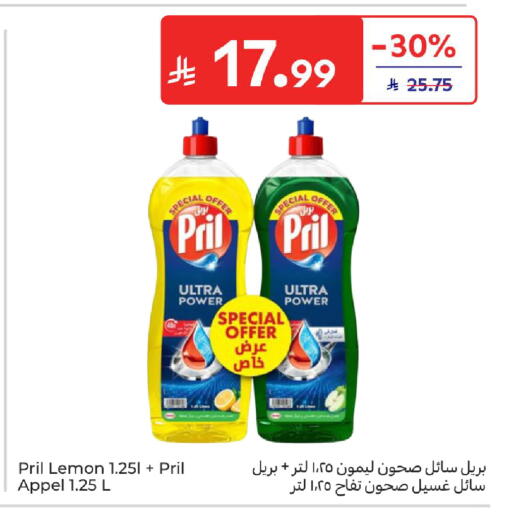 Lemon available at كارفور in مملكة العربية السعودية, السعودية, سعودية - بريدة