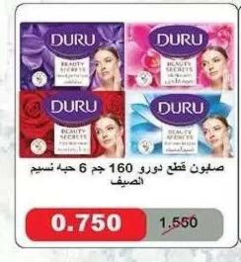 available at جمعية ضاحية صباح الناصر التعاونية in الكويت - مدينة الكويت