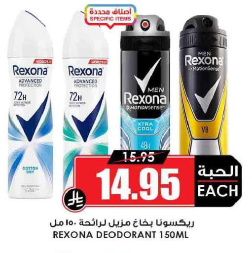 available at Prime Supermarket in KSA, Saudi Arabia, Saudi - Hail