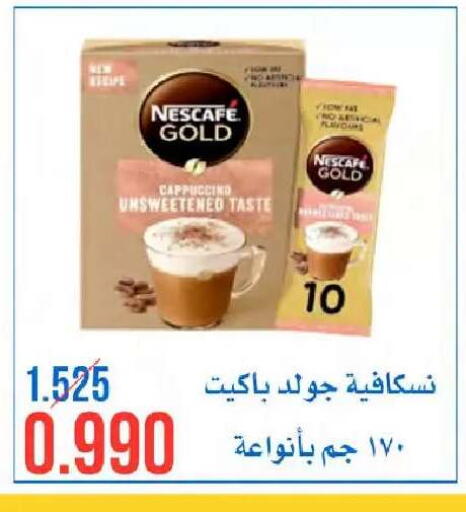available at  Al Naeem coop in Kuwait - Kuwait City