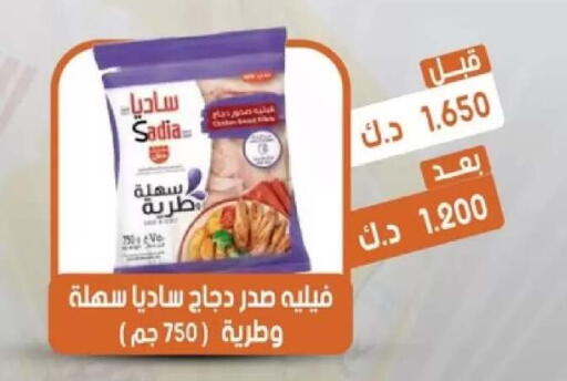 available at جمعية القيروان التعاونية in الكويت - مدينة الكويت