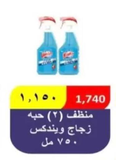 available at جمعية الرحاب التعاونية in الكويت - مدينة الكويت