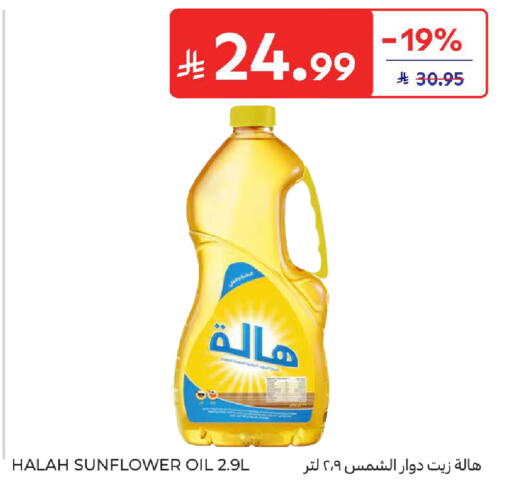 available at كارفور in مملكة العربية السعودية, السعودية, سعودية - المنطقة الشرقية