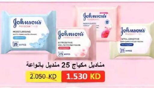 available at جمعية النعيم التعاونية in الكويت - مدينة الكويت