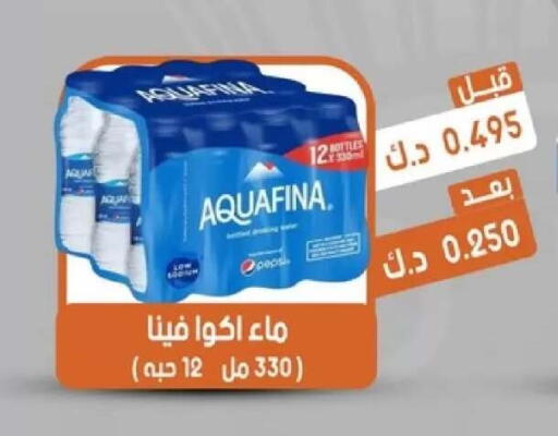 available at جمعية القيروان التعاونية in الكويت - مدينة الكويت