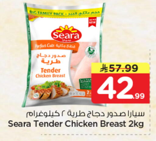 available at Nesto in KSA, Saudi Arabia, Saudi - Al Hasa