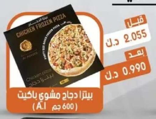 available at جمعية القيروان التعاونية in الكويت - مدينة الكويت