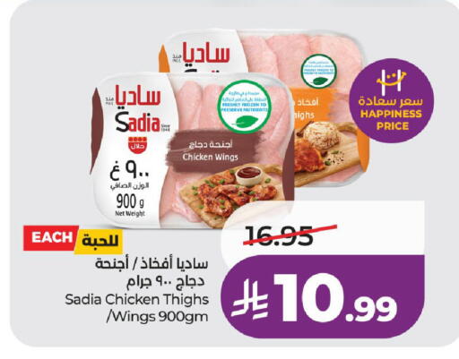 available at LULU Hypermarket in KSA, Saudi Arabia, Saudi - Ta'if