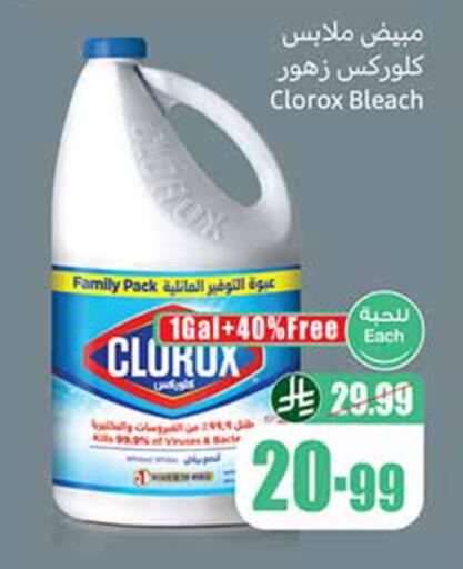 available at Othaim Markets in KSA, Saudi Arabia, Saudi - Hail