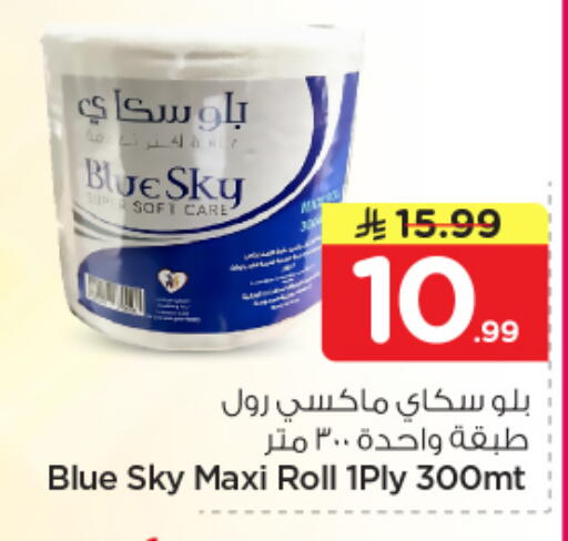 available at Nesto in KSA, Saudi Arabia, Saudi - Al Hasa