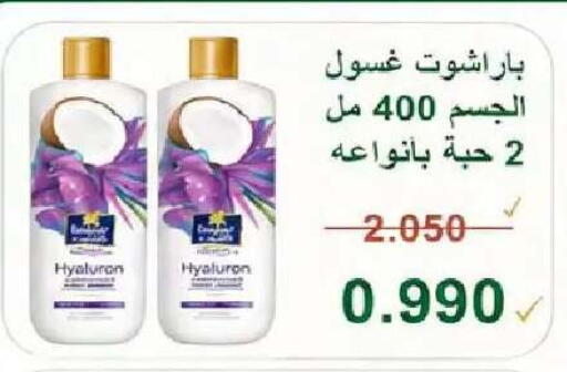available at  Al Naeem coop in Kuwait - Kuwait City