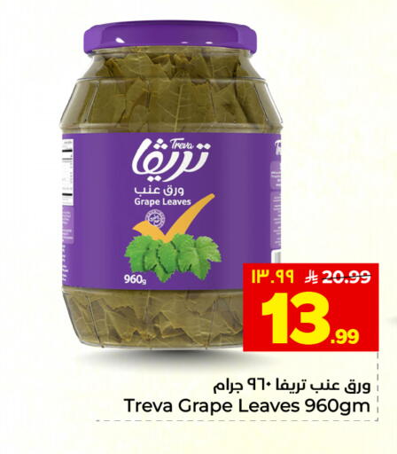 available at هايبر الوفاء in مملكة العربية السعودية, السعودية, سعودية - المنطقة الشرقية