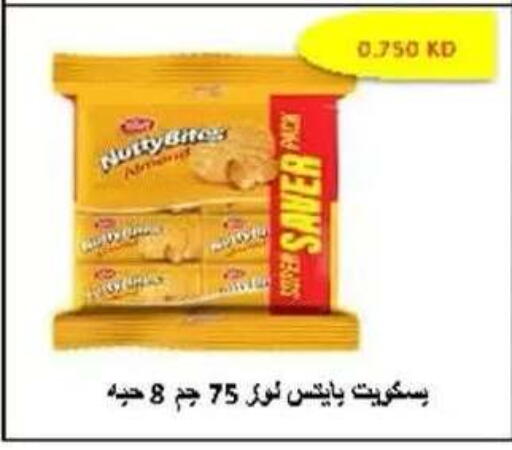 available at جمعية ضاحية صباح الناصر التعاونية in الكويت - مدينة الكويت