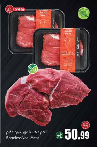 available at Othaim Markets in KSA, Saudi Arabia, Saudi - Al Hasa