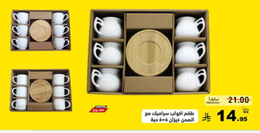 available at Aswaq Ramez in KSA, Saudi Arabia, Saudi - Tabuk