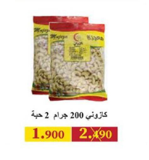 available at الجمعية التعاونية لجمعية المستهلك بوزارة الدفاع  in الكويت - مدينة الكويت