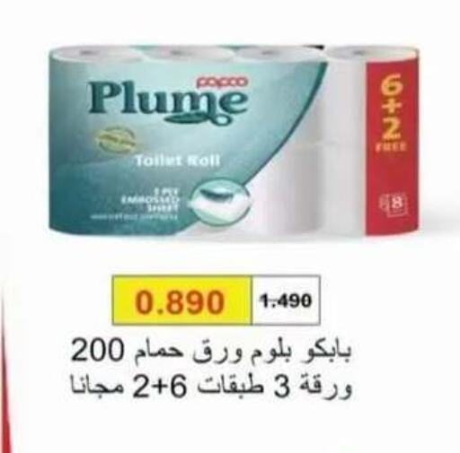 available at Egaila Cooperative Society in Kuwait - Ahmadi Governorate