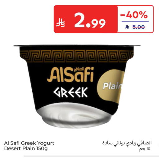 available at كارفور in مملكة العربية السعودية, السعودية, سعودية - بريدة