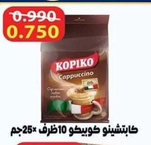 available at Sabah Al-Nasser Cooperative Society in Kuwait - Kuwait City