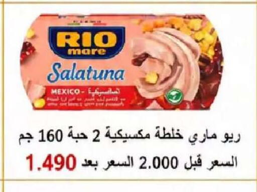 available at جمعية النعيم التعاونية in الكويت - مدينة الكويت