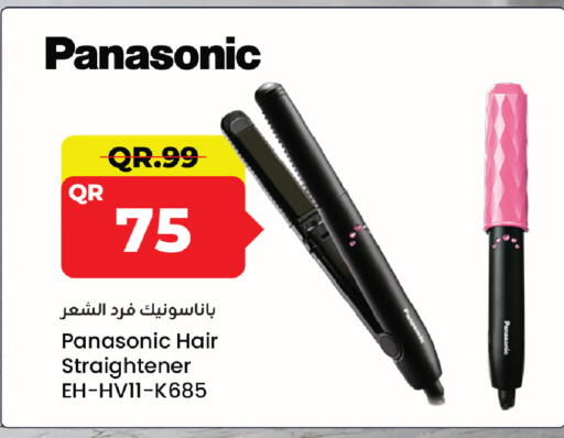 available at مركز التموين العائلي in قطر - الشحانية