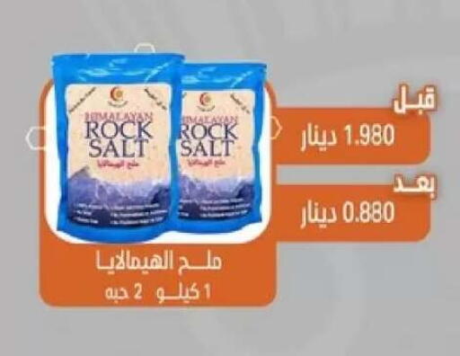 available at جمعية القيروان التعاونية in الكويت - مدينة الكويت