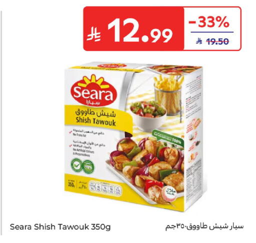 available at كارفور in مملكة العربية السعودية, السعودية, سعودية - الخبر‎