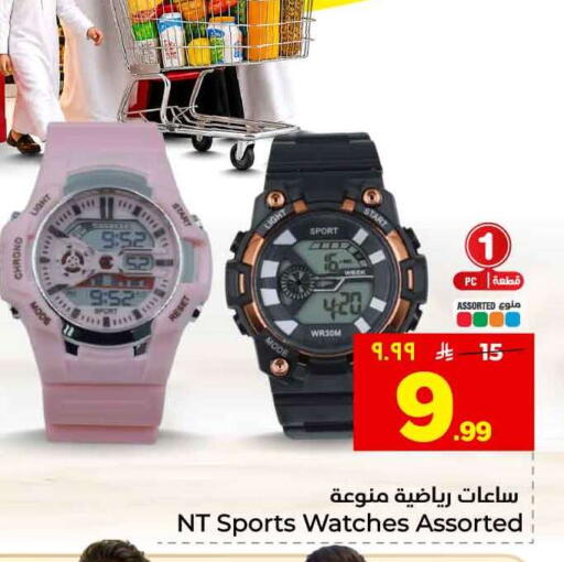 available at هايبر الوفاء in مملكة العربية السعودية, السعودية, سعودية - الطائف