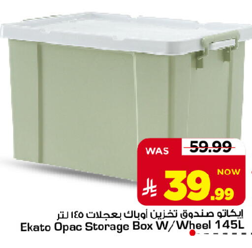 available at Mark & Save in KSA, Saudi Arabia, Saudi - Al Hasa