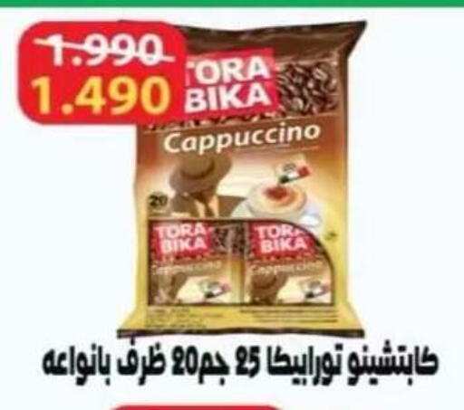 available at جمعية العقيلة التعاونية in الكويت - محافظة الأحمدي