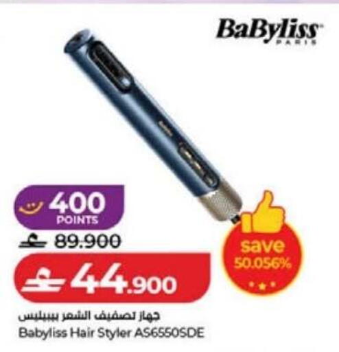 available at لولو هايبر ماركت in عُمان - صُحار‎