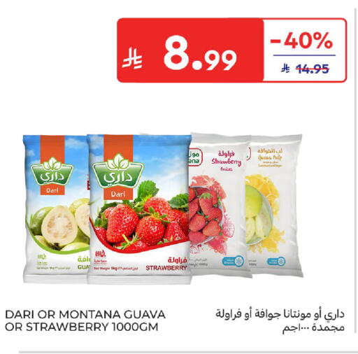 Strawberry Guava available at كارفور in مملكة العربية السعودية, السعودية, سعودية - المنطقة الشرقية