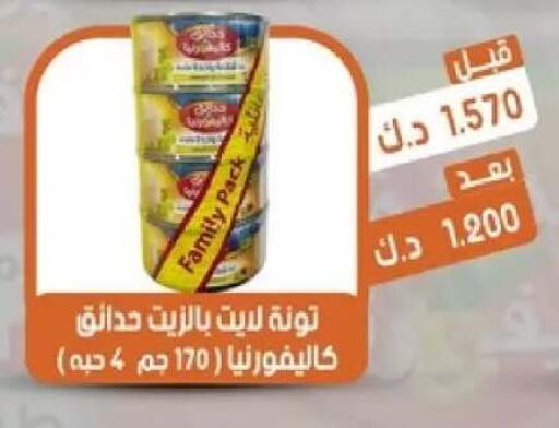 available at جمعية القيروان التعاونية in الكويت - مدينة الكويت
