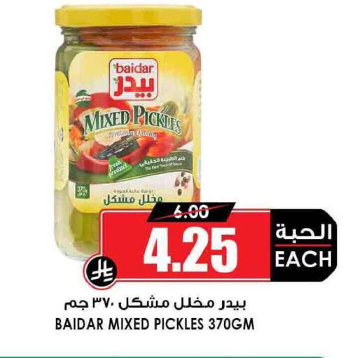 available at أسواق النخبة in مملكة العربية السعودية, السعودية, سعودية - الدوادمي