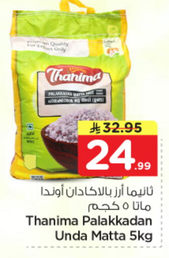 available at نستو in مملكة العربية السعودية, السعودية, سعودية - الأحساء‎