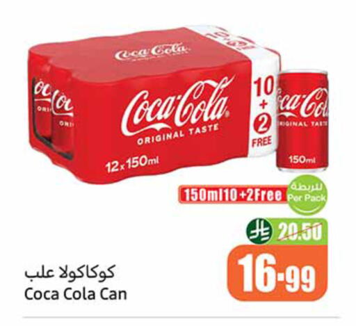 available at أسواق عبد الله العثيم in مملكة العربية السعودية, السعودية, سعودية - حائل‎