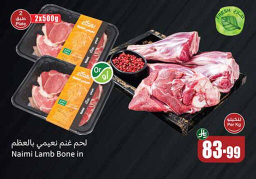 available at Othaim Markets in KSA, Saudi Arabia, Saudi - Al Hasa