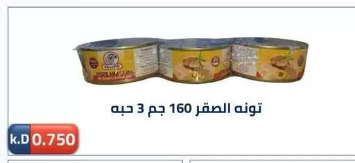 available at جمعية ضاحية صباح الناصر التعاونية in الكويت - مدينة الكويت