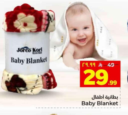 available at هايبر الوفاء in مملكة العربية السعودية, السعودية, سعودية - الخرج