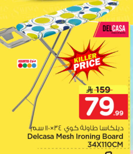 available at Nesto in KSA, Saudi Arabia, Saudi - Jubail