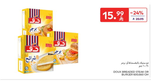 available at كارفور in مملكة العربية السعودية, السعودية, سعودية - سكاكا