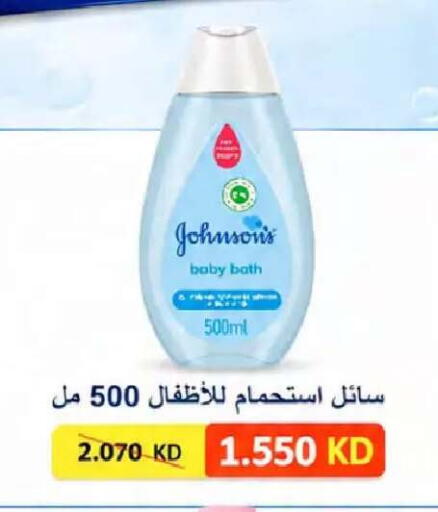 available at جمعية النعيم التعاونية in الكويت - مدينة الكويت