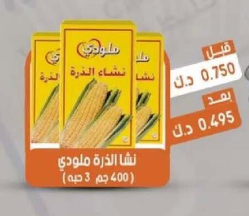 available at جمعية القيروان التعاونية in الكويت - مدينة الكويت
