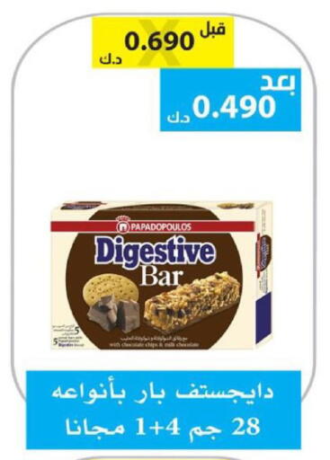 available at الجمعية التعاونية لجمعية المستهلك بوزارة الدفاع  in الكويت - مدينة الكويت