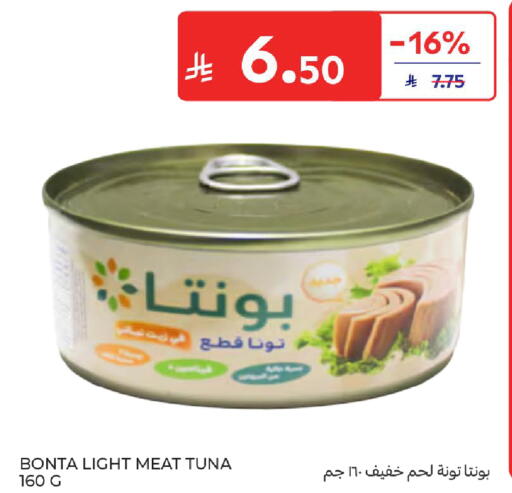 available at كارفور in مملكة العربية السعودية, السعودية, سعودية - جدة
