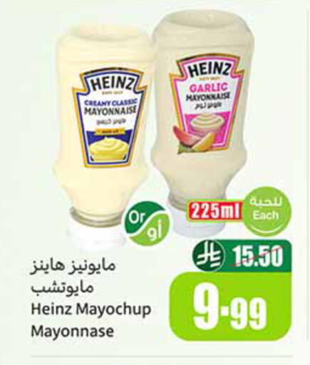 Garlic available at Othaim Markets in KSA, Saudi Arabia, Saudi - Al Hasa