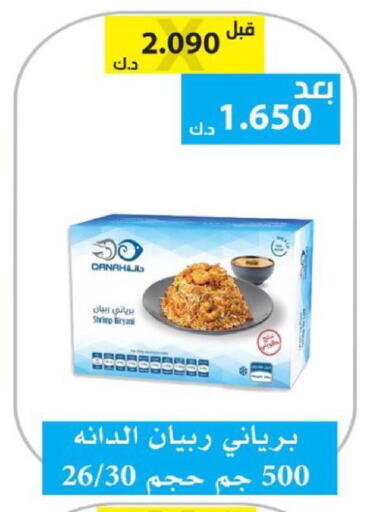 available at الجمعية التعاونية لجمعية المستهلك بوزارة الدفاع  in الكويت - مدينة الكويت